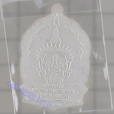 S/n:1597 Maha Surasak 2554 Silver Red Longya 4.3cm