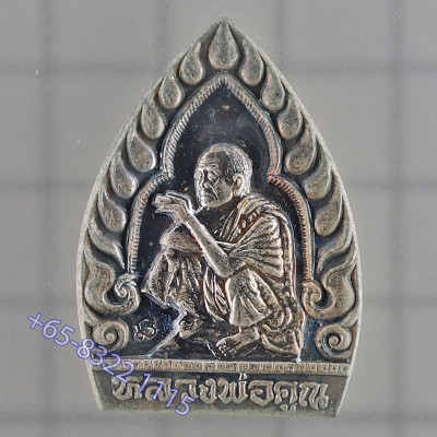 LP Koon Wat BanRai 2536 Silver Rian 3.4cm