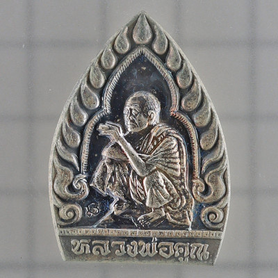 龙普坤 Wat BanRai 佛历2536，银 3.4cm