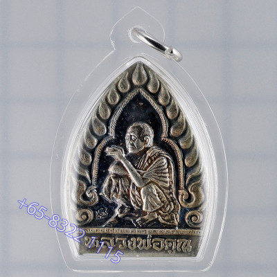 LP Koon Wat BanRai 2536 Silver Rian 3.4cm