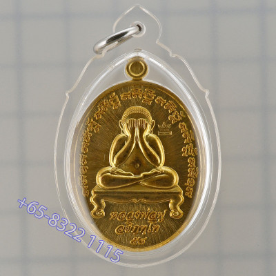 龙婆夫,佛历2558,啪避达 Wat BangSaMak,铜拉康
