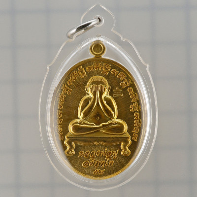 龙婆夫,佛历2558,啪避达 Wat BangSaMak,铜拉康