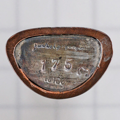 药师佛，Wat Khao Aor LP Glun & 阿赞坤潘，佛历2545加持，九宝铜混合金，银底编号：175