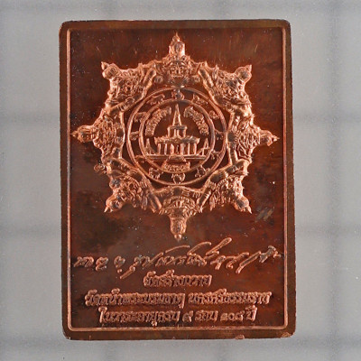 Ajahn KhunPan 108 Anniversary 9 Rop 9 PhiTi 2549 Jatukam Copper 2.8cm