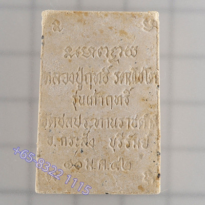 LP Rit，佛历2542，崇迪佛4cm，金银符管