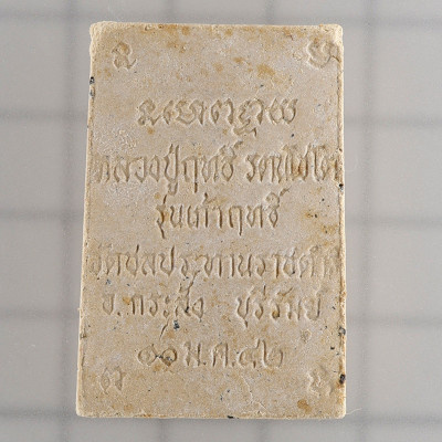 Phra Somdej Wat Nok