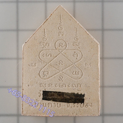 LP Sakorn 2547 Phra KhunPaen Prai Kuman, Silver Takrut, Wat NongKrub