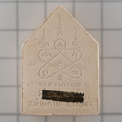 LP Sakorn 2547 Phra KhunPaen Prai Kuman, Silver Takrut, Wat NongKrub