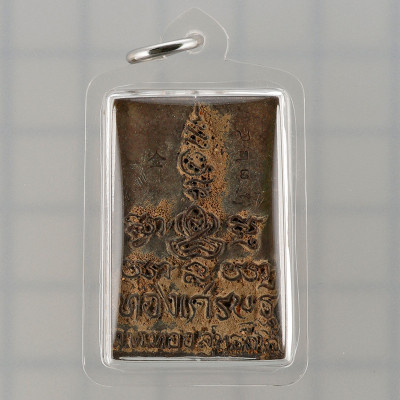 LP Thong 2562 Phra Somdej ProkPro Alloy 3.2cm