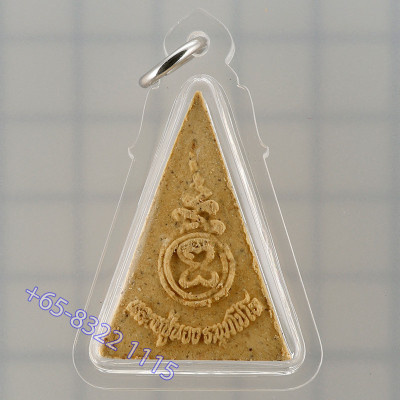 龙普农，佛历2557  Phra Nang Phaya 圣粉 3.2cm 女王牌
