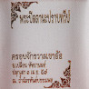 Wat KhaoOr，9 名师加持佛历2557，老虎，纯银2cm