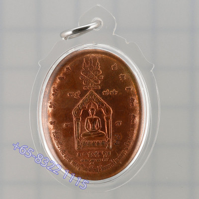 Sata Big Pim Locket LP Tim & KhunPaen 2555 LP Sakorn & LP Sin Blessed