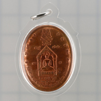 Sata Big Pim Locket LP Tim & KhunPaen 2555 LP Sakorn & LP Sin Blessed