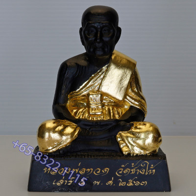 Wat Chang Hai 2563 SaoHa LP Thuat Gold Plated 3 Inches Lap...