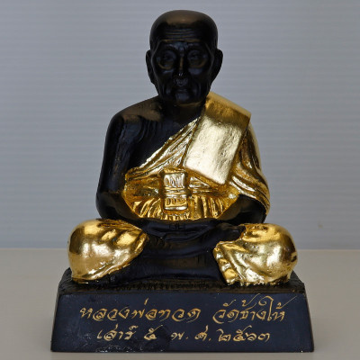 Wat倡嗨SaoHa龙莆托贴金箔 3寸金身佛历2563Wat Chang Hai,高12cm