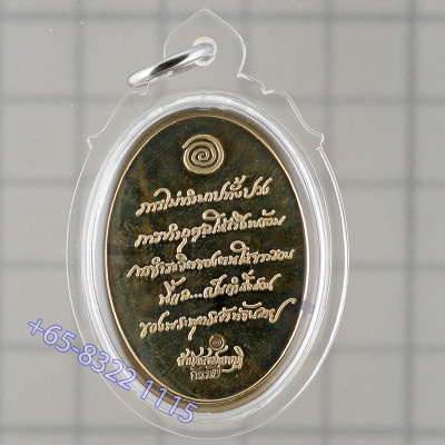 九名僧加持，阿赞康诚，佛历2555龙莆托，理﻿事版阿帕卡小模3.6cm，做 37 套