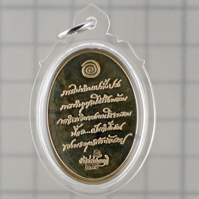 Ajahn Klang Seng 2555 LP Thuad Apaka 3.6cm, KMK Made 37 sets