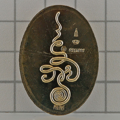 九名僧加持，阿赞康诚，佛历2555龙莆托，理﻿事版阿帕卡小模3.6cm，做 37 套