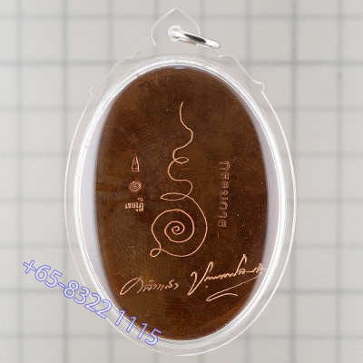 九名僧加持，阿赞康诚，佛历2555龙莆托，理﻿事版铜小模3.6cm，做 37 套