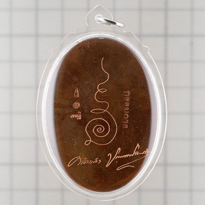 Ajahn Klang Seng 2555 LP Thuad Copper 5.8cm, KMK Made 37 sets