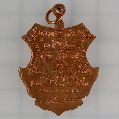 Made 2553 S/n:2273 LP ChamNan 2553 PhraProm, Copper 4.5cm