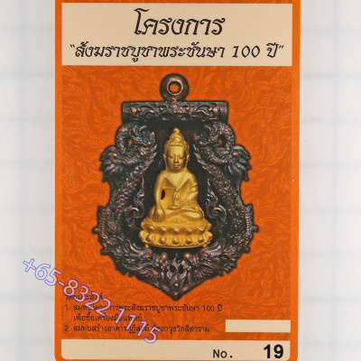 Made 59 S/n:19 Real Gold Phra Kring Roy-pi Wat BoWon 2554 Nawa Real Gold Buddha, Real Gold Takrut