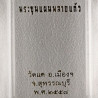 S/n:266 Phra Khun Paen PraiKhanYa 2558, Pink Powder, Thai Currency Note