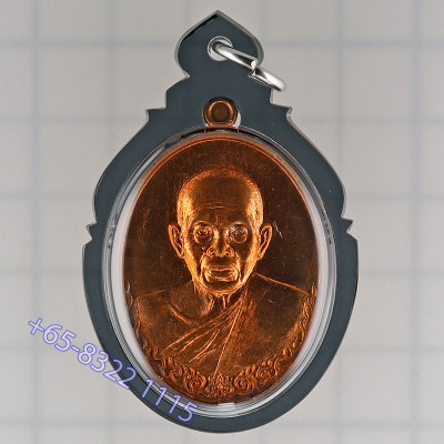 龙婆坤自身牌，佛历2557大法会，理事版铜牌，Wat BanRai