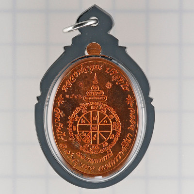 LP Koon 2557 Thong Daeng 3.2cm Committee Set, Wat BanRai