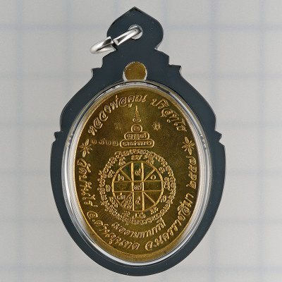 LP Koon 2557 ThongRaKhang 3.2cm Committee Set, Wat BanRai