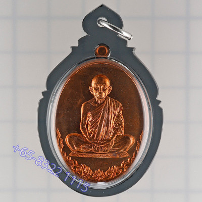 龙婆坤自身牌，佛历2557大法会，理事版铜牌，Wat BanRai