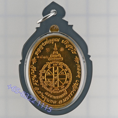龙婆坤自身牌，佛历2557大法会，理事版铜啦康牌，Wat BanRai