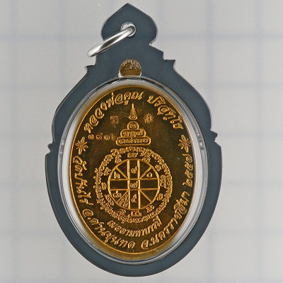 LP Koon 2557 ThongRaKhang 3.2cm Committee Set, Wat BanRai