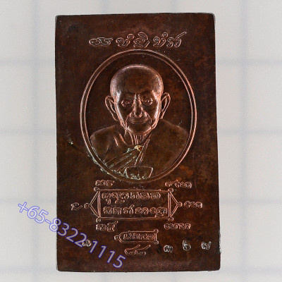 Made 1000 S/n:367 Phra Somdej & LP Hong 2548 Wat SuSanThunMon