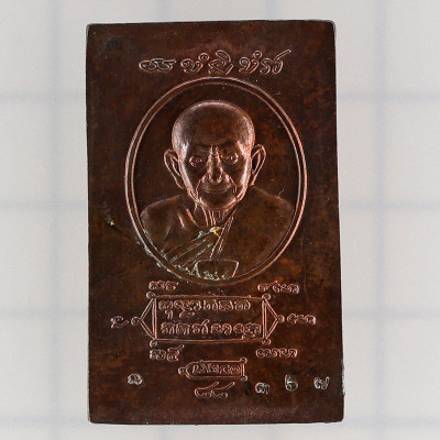 Made 1000 S/n:367 Phra Somdej & LP Hong 2548 Wat SuSanThunMon