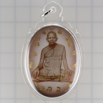 9 Gold Takruts Made 99pcs 3 days Mass Chanting S/n:32 Locket LP Hong 2553