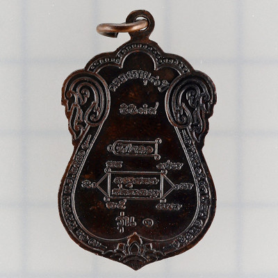 头帮,铜牌龙婆宏,佛历2541龙莆宏加持 Wat SuSan ThungMon