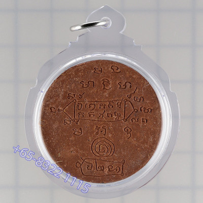 LP Hong Phra Somdej 2546 with Talisman Wat SuSanTungMon