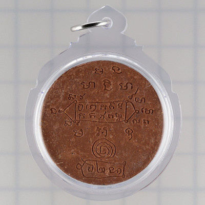 LP Hong Phra Somdej 2546 with Talisman Wat SuSanTungMon