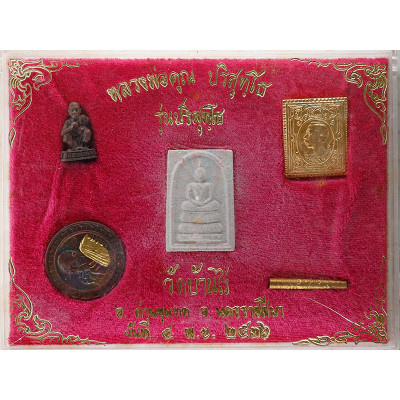 龙普坤佛历2536，帕崇迪，泰国王五世，小金身，铜牌，打固 Wat BanRai