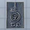做599尊，龙婆禅南佛历2548加持，崇迪佛&神鹰，MekKaPat 4.5cm