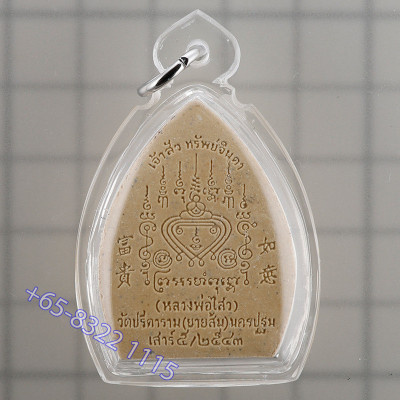 LP Sawai B.E.2543 Phra ChaoSua 108 Holy Powder 3.5cm Copper Takrut