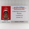Ajahn KhunPan 2546 Gold Code S/n:122 Phra Pidta Nawa 2.8cm G-Pra Cert