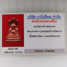 7 Chanting Ceremony Ajahn Khun Pan 2546 Phra Pidta Sata 2.8cm G-Pra Cert