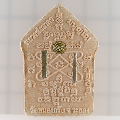 龙莆 沙空 佛历2551 坤平 4.3cm, Prai 古曼童 银 达固，符管 编号:4098