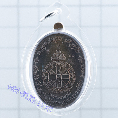 Make 1999, LP Koon 2557 Nawa Silver Mask 3.2cm, Wat BanRai