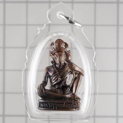 LP Hong B.E.2552 Phra Lersi Kalai Yakot, Samlit 3cm Wat SuSan Thung Mon