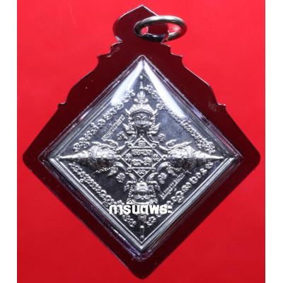 LP ChamNan 2553 PhraProm, TaKua with Tailsman 4.1cm G-Pra Cert