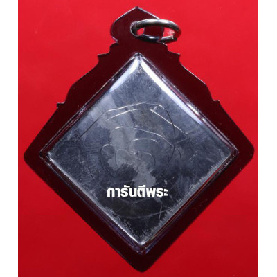 LP ChamNan 2553 PhraProm, TaKua with Tailsman 4.1cm G-Pra Cert