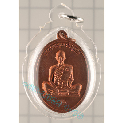 LP Koon B.E. 2547 LP Koon Blessed Wat BanRai ThongDeng 3.2cm